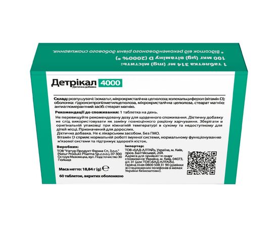 Витамин НАТУР ПРОДУКТ ФАРМА Детрикал 4000 табл 314мг 60 (Витамин Д, изображение 2
