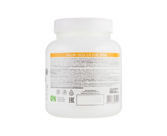 Маска для волос Bio Naturell Яичная Питание и объем 480 мл (4820168432019), изображение 2 Маска для волос Bio Naturell Яичная Питание и объем 480 мл (4820168432019), изображение 2