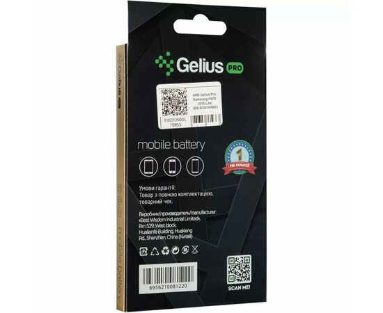 Аккумуляторная батарея для телефона Gelius Pro Samsung G970 (S10 Lite) (EB-BG970ABE) (00000075853), изображение 5 Аккумуляторная батарея для телефона Gelius Pro Samsung G970 (S10 Lite) (EB-BG970ABE) (00000075853), изображение 5