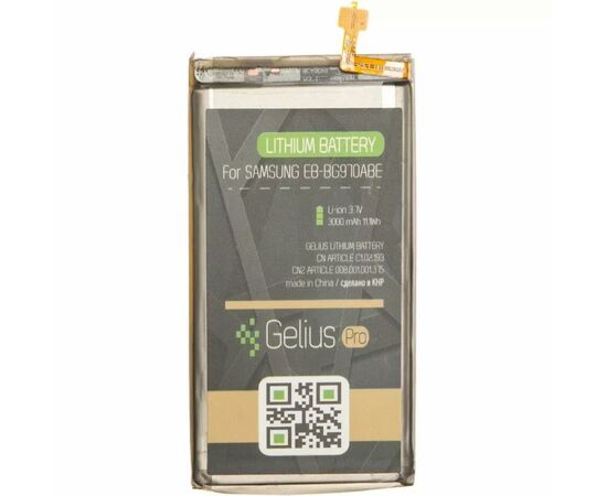 Аккумуляторная батарея для телефона Gelius Pro Samsung G970 (S10 Lite) (EB-BG970ABE) (00000075853)