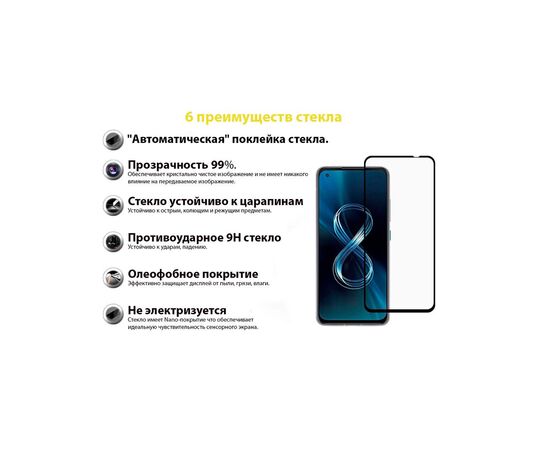 Скло захисне BeCover ASUS ZenFone 8 ZS590KS Black (706682), зображення 3 Скло захисне BeCover ASUS ZenFone 8 ZS590KS Black (706682), зображення 3