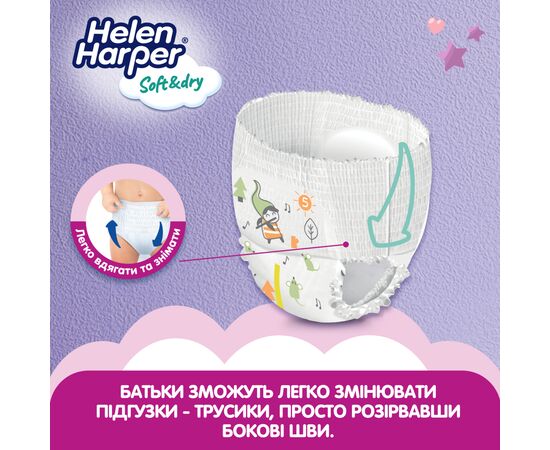 Подгузники Helen Harper Soft&Dry Junior Размер 5 (12-17 кг) 40 шт (5411416031741) (271442), изображение 5 Подгузники Helen Harper Soft&Dry Junior Размер 5 (12-17 кг) 40 шт (5411416031741) (271442), изображение 5