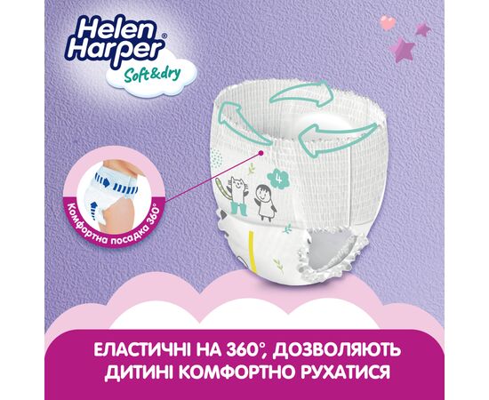 Подгузник Helen Harper Soft&Dry Maxi Размер 4 (9-15 кг) 44 шт (5411416031703) (271440), изображение 3 Подгузник Helen Harper Soft&Dry Maxi Размер 4 (9-15 кг) 44 шт (5411416031703) (271440), изображение 3