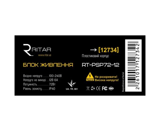 Блок питания для систем видеонаблюдения Ritar RTPSP72-12 /box, изображение 2 Блок питания для систем видеонаблюдения Ritar RTPSP72-12 /box, изображение 2