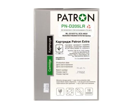 Картридж Patron SAMSUNG MLT-D205L (SCX-4833) Extra (PN-D205LR), изображение 4 Картридж Patron SAMSUNG MLT-D205L (SCX-4833) Extra (PN-D205LR), изображение 4