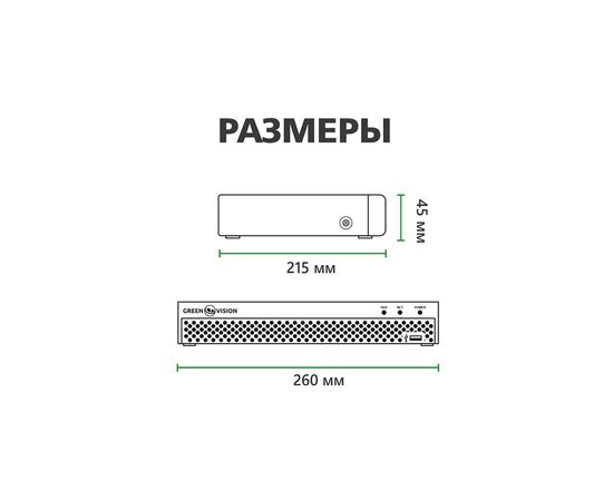 Регистратор для видеонаблюдения Greenvision GV-N-E004/9 (4949), изображение 2