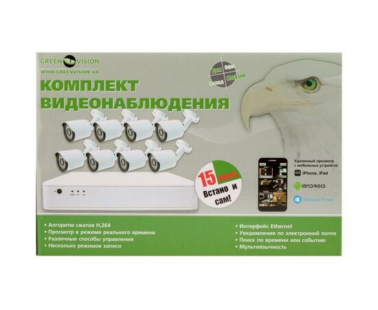Комплект видеонаблюдения Greenvision GV-K-S14/08 1080P (5526), изображение 3 Комплект видеонаблюдения Greenvision GV-K-S14/08 1080P (5526), изображение 3