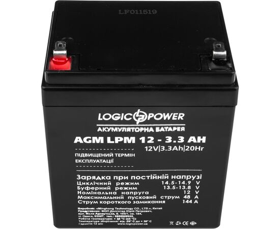 Батарея к ИБП LogicPower LPM 12В 3.3 Ач (6549), изображение 2 Батарея к ИБП LogicPower LPM 12В 3.3 Ач (6549), изображение 2
