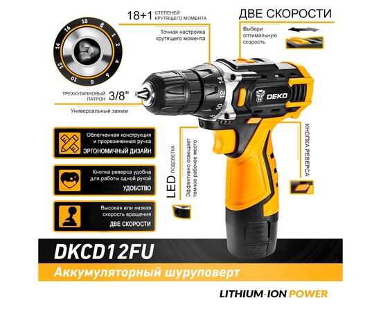 Шуруповерт Deko 12 DKCD12FU-S3 + 2 АКБ (12171), изображение 3