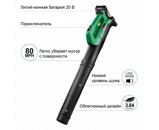 Воздуходувка Deko DKBL06 (12183), изображение 3 Воздуходувка Deko DKBL06 (12183), изображение 3