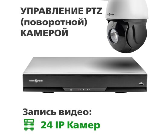 Регистратор для видеонаблюдения Greenvision GV-N-G008/24 (9422), изображение 5 Регистратор для видеонаблюдения Greenvision GV-N-G008/24 (9422), изображение 5