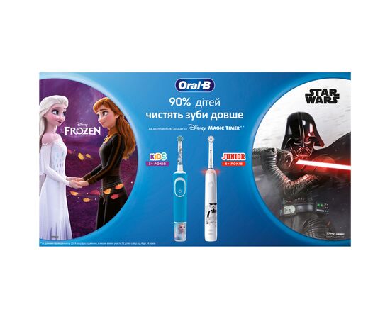 Электрическая зубная щетка Oral-B D100.413.2K Frozen II, изображение 4 Электрическая зубная щетка Oral-B D100.413.2K Frozen II, изображение 4