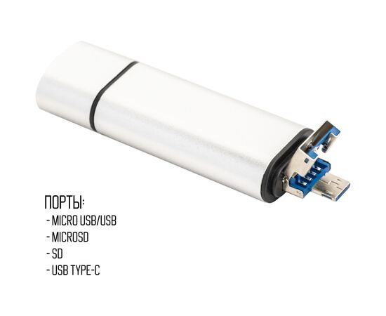 Концентратор XoKo AC-440 Type-C USB 3.0 and MicroUSB/SD Card Reader (XK-AС-440), изображение 5 Концентратор XoKo AC-440 Type-C USB 3.0 and MicroUSB/SD Card Reader (XK-AС-440), изображение 5
