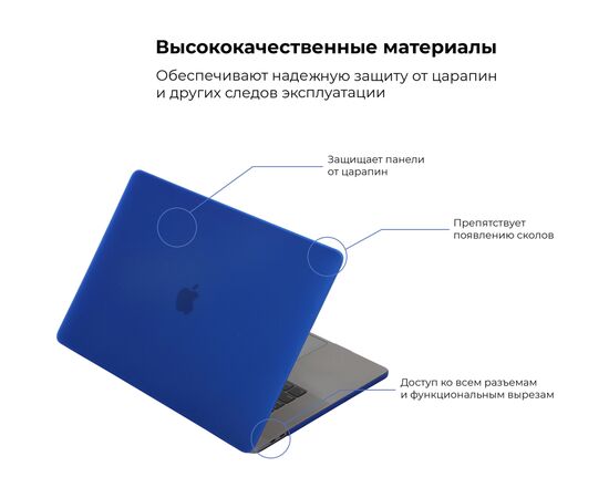 Чехол для ноутбука Armorstandart 13.3" MacBook Pro 2020 (A2289/A2251) Matte Shell, Dark Blue (ARM57240), изображение 2 Чехол для ноутбука Armorstandart 13.3" MacBook Pro 2020 (A2289/A2251) Matte Shell, Dark Blue (ARM57240), изображение 2