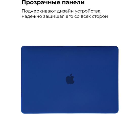 Чехол для ноутбука Armorstandart 13.3" MacBook Pro 2020 (A2289/A2251) Matte Shell, Dark Blue (ARM57240), изображение 3 Чехол для ноутбука Armorstandart 13.3" MacBook Pro 2020 (A2289/A2251) Matte Shell, Dark Blue (ARM57240), изображение 3