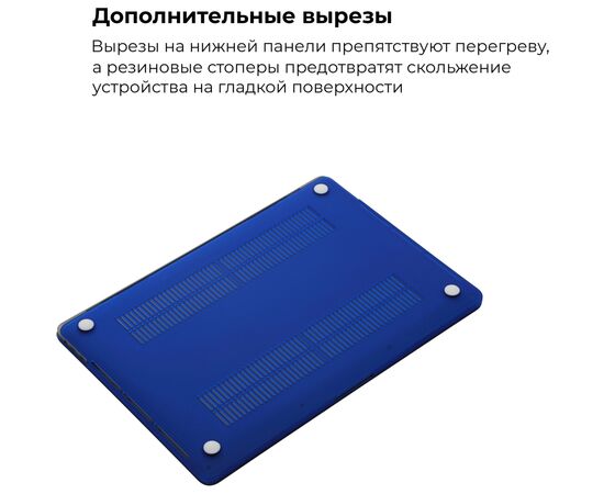Чехол для ноутбука Armorstandart 13.3" MacBook Pro 2020 (A2289/A2251) Matte Shell, Dark Blue (ARM57240), изображение 4 Чехол для ноутбука Armorstandart 13.3" MacBook Pro 2020 (A2289/A2251) Matte Shell, Dark Blue (ARM57240), изображение 4