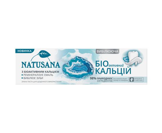 Зубная паста Natusana БИОактивный Кальций Отбеливающая 100 мл (4016369693780)