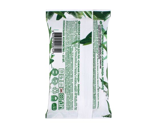 Дитячі вологі серветки Сніжна Панда для рук Конвалія 15 шт. (4823019008722), зображення 2 Дитячі вологі серветки Сніжна Панда для рук Конвалія 15 шт. (4823019008722), зображення 2