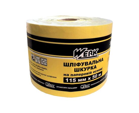 Наждачний папір Werk паперова основа - 115мм х 50м, К150 (58022)