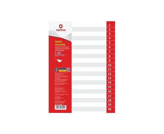 Роздільник сторінок Optima А4 пластик, 1-10 розділів, цифровий (O35812)