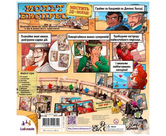 Настільна гра Lords of Boards Кольт Експрес (Colt Express) (LOB2117UA), зображення 3 Настільна гра Lords of Boards Кольт Експрес (Colt Express) (LOB2117UA), зображення 3