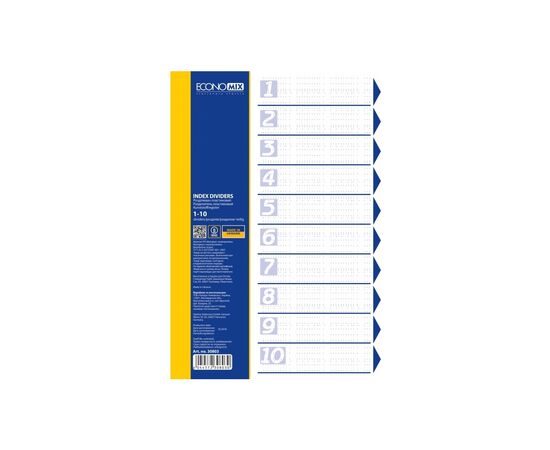 Роздільник сторінок Economix А4 пластик, 10 розділів, кольоровий (E30803)