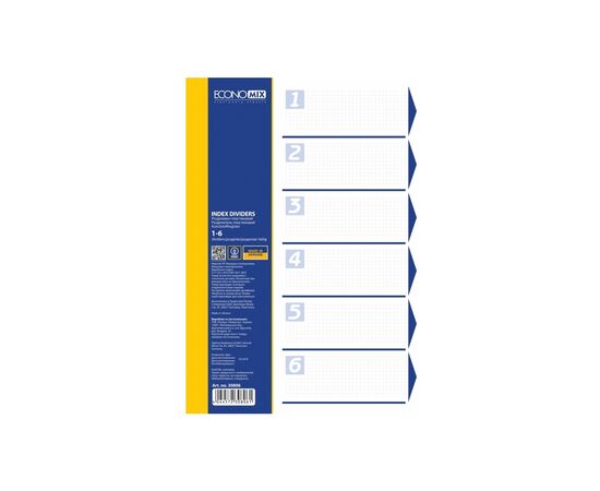 Роздільник сторінок Economix А4 пластик, 6 розділів, кольоровий (E30806)