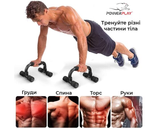 Упоры для отжиманий PowerPlay 4317 пластикові Прямі (PP_4317), изображение 4 Упоры для отжиманий PowerPlay 4317 пластикові Прямі (PP_4317), изображение 4