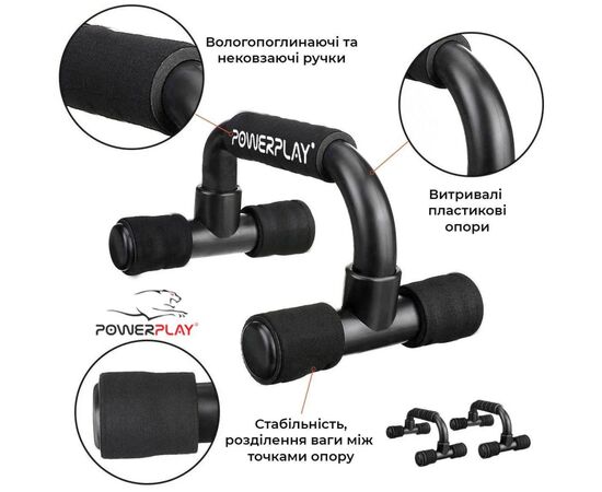 Упоры для отжиманий PowerPlay 4317 пластикові Прямі (PP_4317), изображение 6 Упоры для отжиманий PowerPlay 4317 пластикові Прямі (PP_4317), изображение 6