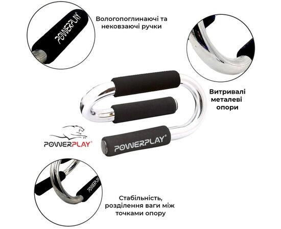 Упоры для отжиманий PowerPlay 4318 металеві S-подібні (PP_4318), изображение 5 Упоры для отжиманий PowerPlay 4318 металеві S-подібні (PP_4318), изображение 5