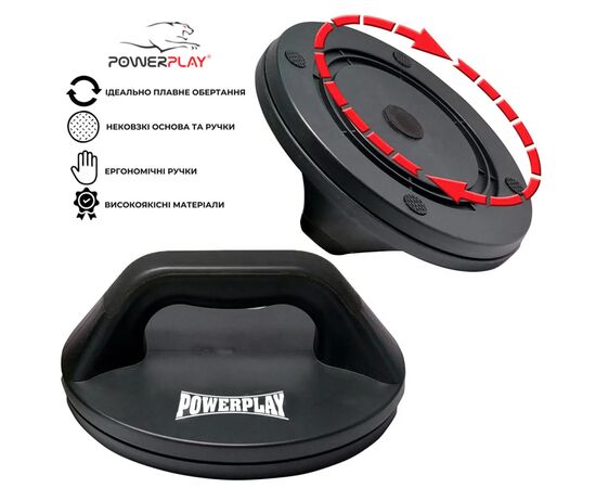 Упоры для отжиманий PowerPlay 4321 пластикові Круглі (PP_4321), изображение 6 Упоры для отжиманий PowerPlay 4321 пластикові Круглі (PP_4321), изображение 6