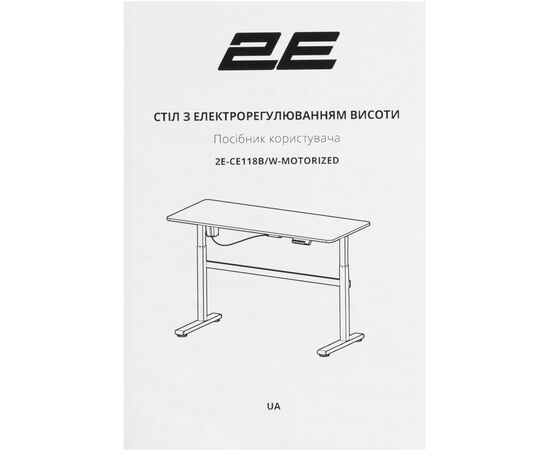 Комп'ютерний стіл 2E CE118B-MOTORIZED з регулюванням висоти (2E-CE118B-MOTORIZED), зображення 7 Комп'ютерний стіл 2E CE118B-MOTORIZED з регулюванням висоти (2E-CE118B-MOTORIZED), зображення 7