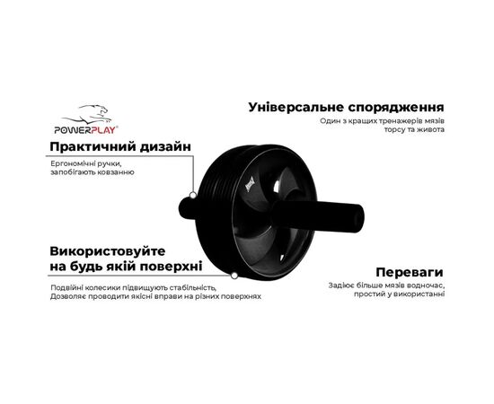 Ролик для пресса PowerPlay 4325 AB Sculpt d17.5см Black (PP_4325), изображение 4 Ролик для пресса PowerPlay 4325 AB Sculpt d17.5см Black (PP_4325), изображение 4