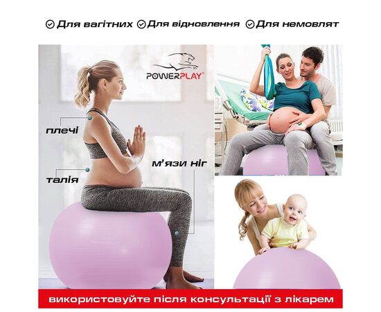 Мяч для фитнеса PowerPlay 4001 65см Ліловий + помпа (PP_4001_65_Lilac), изображение 4 Мяч для фитнеса PowerPlay 4001 65см Ліловий + помпа (PP_4001_65_Lilac), изображение 4