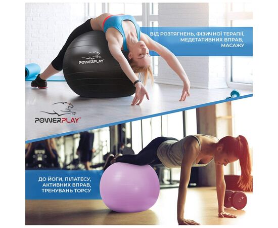 Мяч для фитнеса PowerPlay 4001 65см Ліловий + помпа (PP_4001_65_Lilac), изображение 6 Мяч для фитнеса PowerPlay 4001 65см Ліловий + помпа (PP_4001_65_Lilac), изображение 6