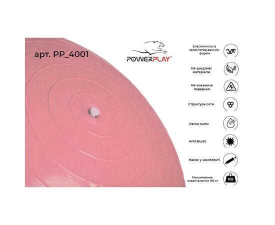 Мяч для фитнеса PowerPlay 4001 65см Рожевий + помпа (PP_4001_65_Pink), изображение 3 Мяч для фитнеса PowerPlay 4001 65см Рожевий + помпа (PP_4001_65_Pink), изображение 3