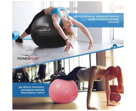 Мяч для фитнеса PowerPlay 4001 65см Рожевий + помпа (PP_4001_65_Pink), изображение 4 Мяч для фитнеса PowerPlay 4001 65см Рожевий + помпа (PP_4001_65_Pink), изображение 4