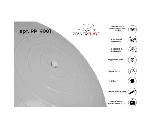 Мяч для фитнеса PowerPlay 4001 65см Сірий + помпа (PP_4001_65_Grey), изображение 3 Мяч для фитнеса PowerPlay 4001 65см Сірий + помпа (PP_4001_65_Grey), изображение 3
