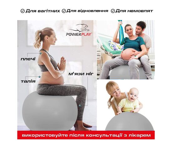 Мяч для фитнеса PowerPlay 4001 65см Сірий + помпа (PP_4001_65_Grey), изображение 4 Мяч для фитнеса PowerPlay 4001 65см Сірий + помпа (PP_4001_65_Grey), изображение 4