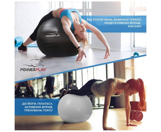 Мяч для фитнеса PowerPlay 4001 65см Сірий + помпа (PP_4001_65_Grey), изображение 9 Мяч для фитнеса PowerPlay 4001 65см Сірий + помпа (PP_4001_65_Grey), изображение 9