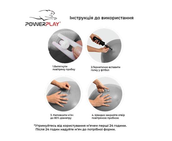 Мяч для фитнеса PowerPlay 4001 75см Блакитний + помпа (PP_4001_75_Sky_Blue), изображение 5 Мяч для фитнеса PowerPlay 4001 75см Блакитний + помпа (PP_4001_75_Sky_Blue), изображение 5