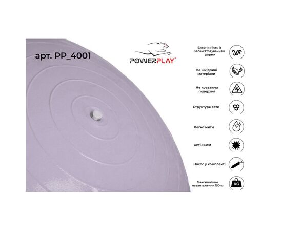Мяч для фитнеса PowerPlay 4001 75см Блакитний + помпа (PP_4001_75_Sky_Blue), изображение 6 Мяч для фитнеса PowerPlay 4001 75см Блакитний + помпа (PP_4001_75_Sky_Blue), изображение 6