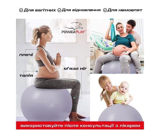 Мяч для фитнеса PowerPlay 4001 75см Блакитний + помпа (PP_4001_75_Sky_Blue), изображение 8 Мяч для фитнеса PowerPlay 4001 75см Блакитний + помпа (PP_4001_75_Sky_Blue), изображение 8