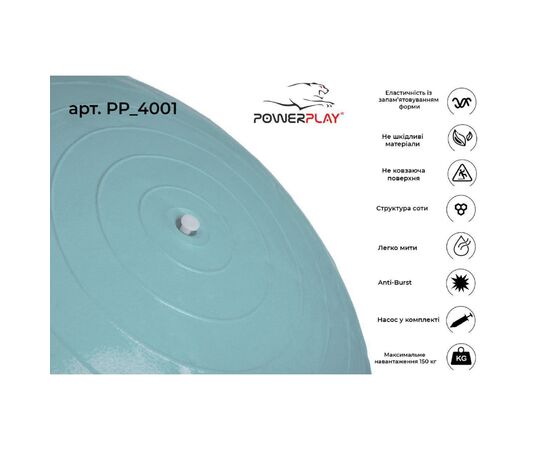Мяч для фитнеса PowerPlay 4001 75см Зелений + помпа (PP_4001_75_Green), изображение 3 Мяч для фитнеса PowerPlay 4001 75см Зелений + помпа (PP_4001_75_Green), изображение 3