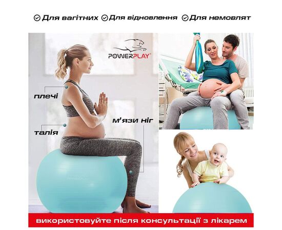 Мяч для фитнеса PowerPlay 4001 75см Зелений + помпа (PP_4001_75_Green), изображение 4 Мяч для фитнеса PowerPlay 4001 75см Зелений + помпа (PP_4001_75_Green), изображение 4