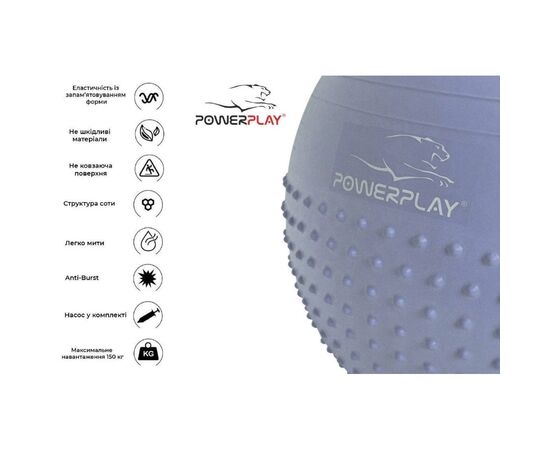 Мяч для фитнеса PowerPlay 4003 75см Блакитний + помпа (PP_4003_75_Sky_Blue), изображение 4 Мяч для фитнеса PowerPlay 4003 75см Блакитний + помпа (PP_4003_75_Sky_Blue), изображение 4