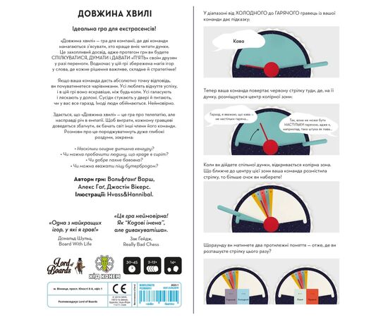 Настольная игра Lords of Boards Длина Волны (Wavelength) (LOB2218UA), изображение 5 Настольная игра Lords of Boards Длина Волны (Wavelength) (LOB2218UA), изображение 5