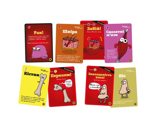 Настольная игра Lords of Boards Органы АТАКУЮТ (Organ ATTACK) (LOB2314UA), изображение 3