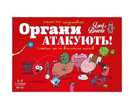 Настільна гра Lords of Boards Органи АТАКУЮТЬ (Organ ATTACK) (LOB2314UA)