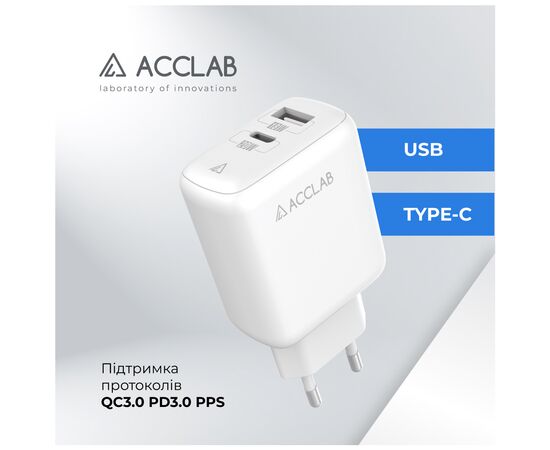 Зарядное устройство ACCLAB AL-TC220 (1xUSB, 1xType-C) (1283126556494), изображение 5 Зарядное устройство ACCLAB AL-TC220 (1xUSB, 1xType-C) (1283126556494), изображение 5